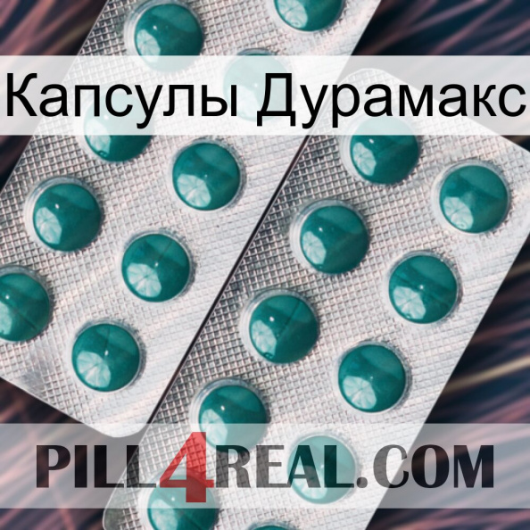 Капсулы Дурамакс dapoxetine2.jpg